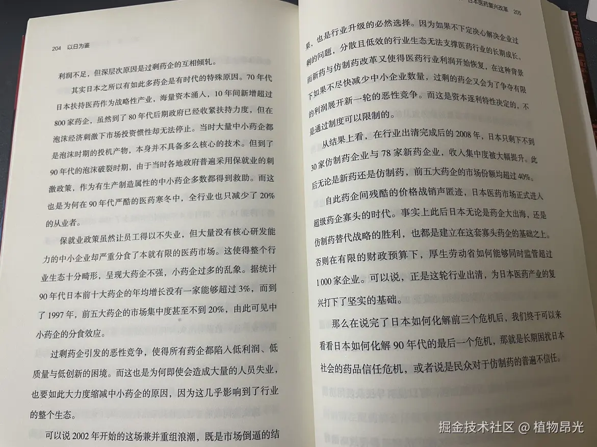 植物昂光于2026-07-11 15:07发布的图片