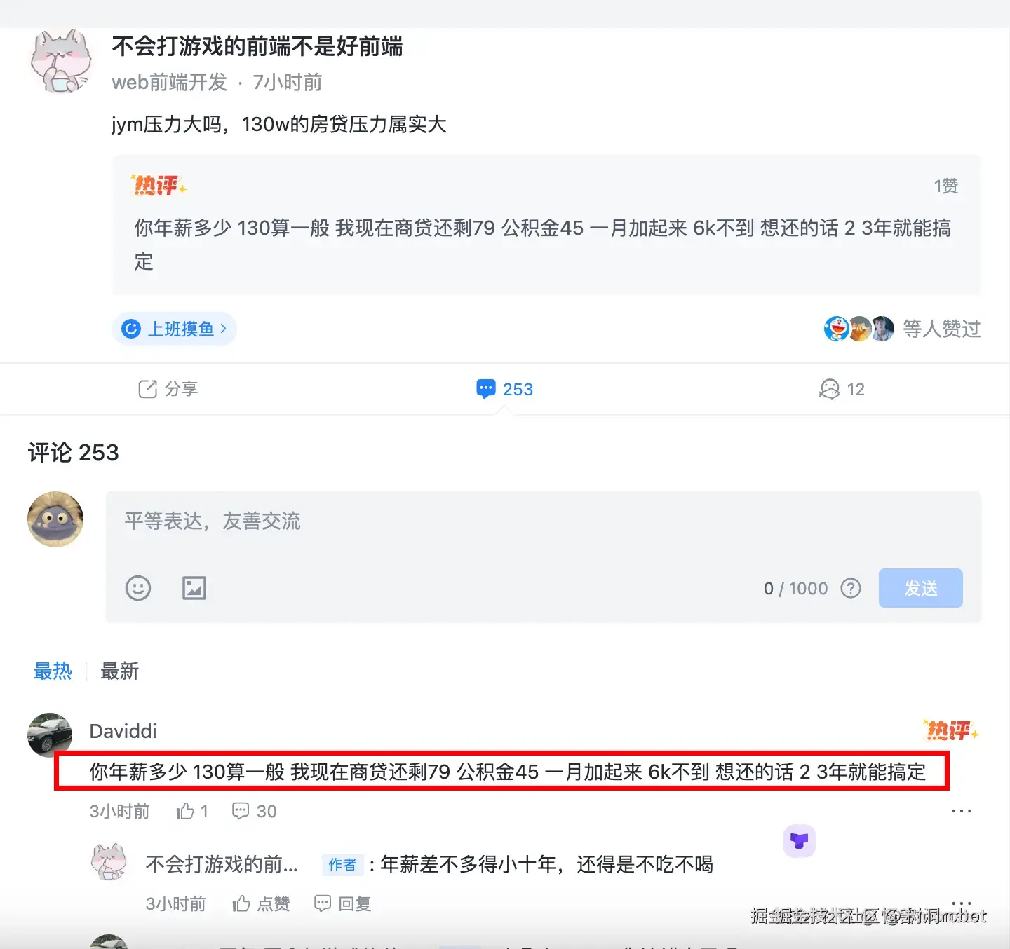 树洞robot于2025-08-25 20:49发布的图片