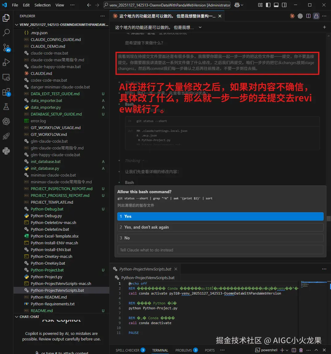 AIGC小火龙果于2025-12-02 21:04发布的图片