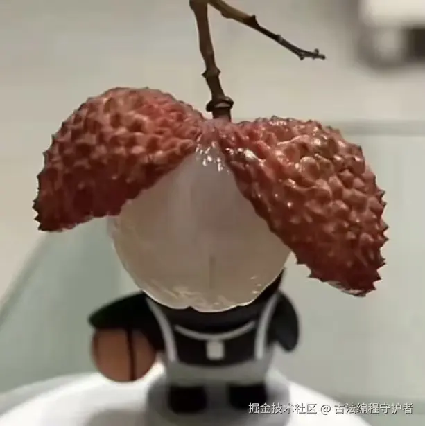 古法编程守护者于2025-01-06 11:27发布的图片