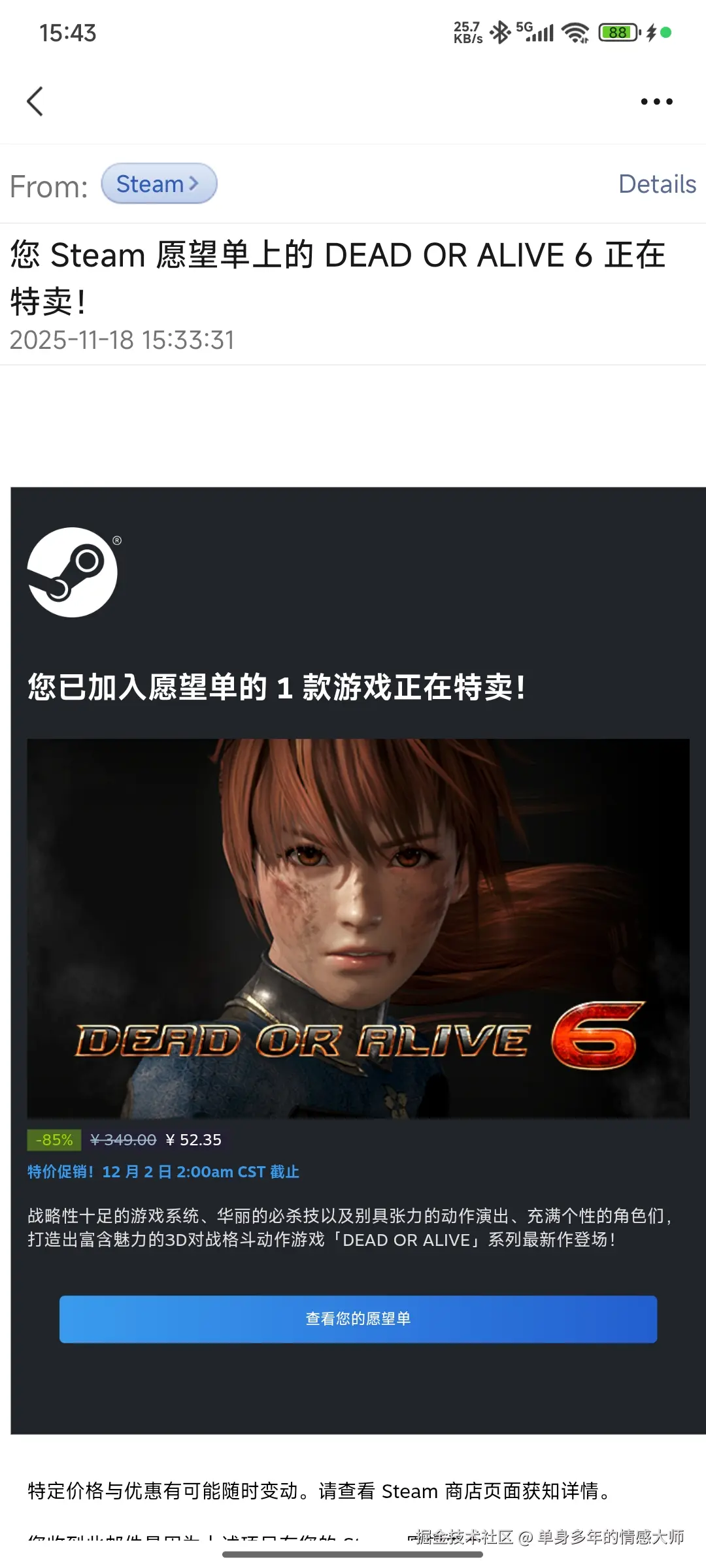 单身多年的情感大师于2025-11-18 15:43发布的图片