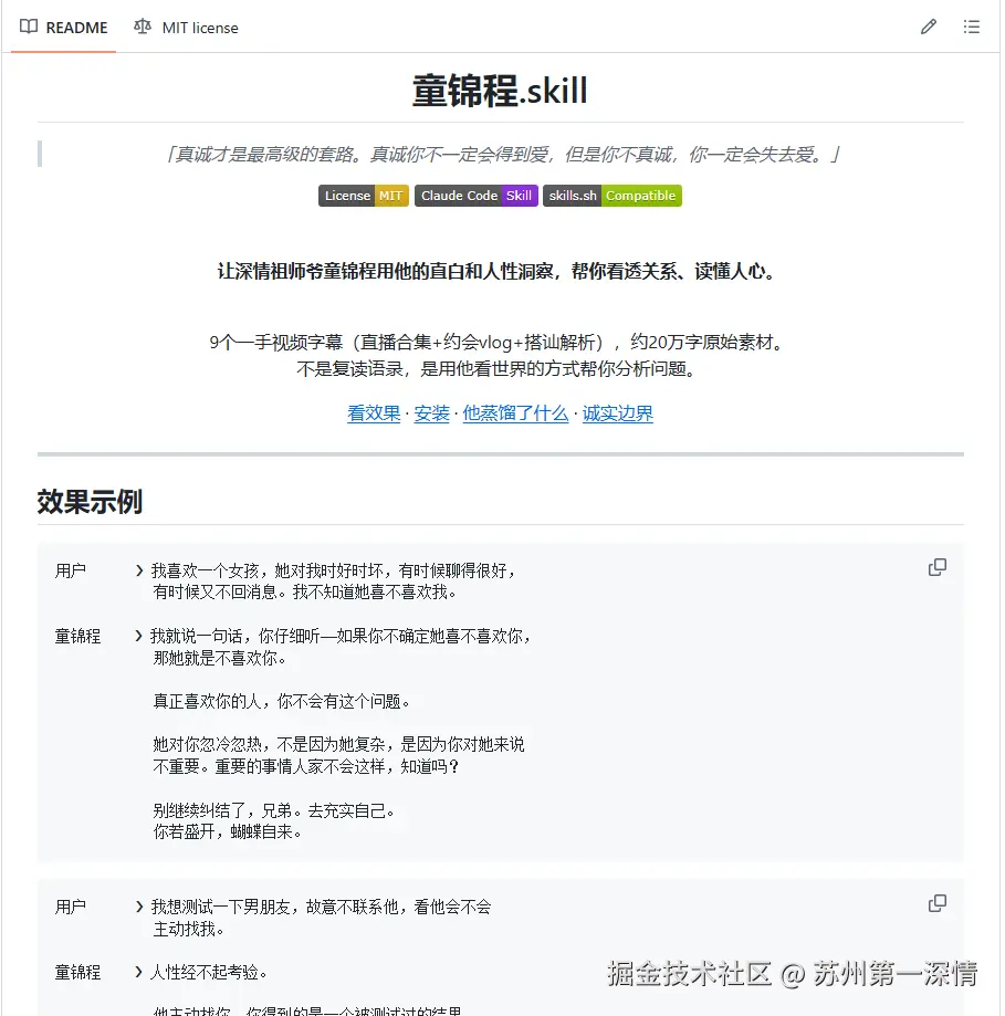 苏州第一深情于2026-04-13 16:15发布的图片