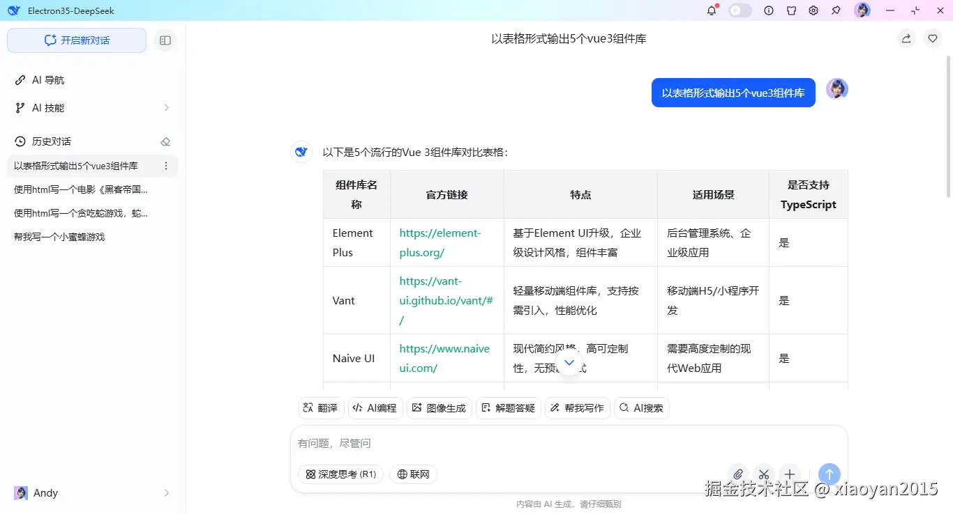 xiaoyan2015于2025-04-07 08:25发布的图片