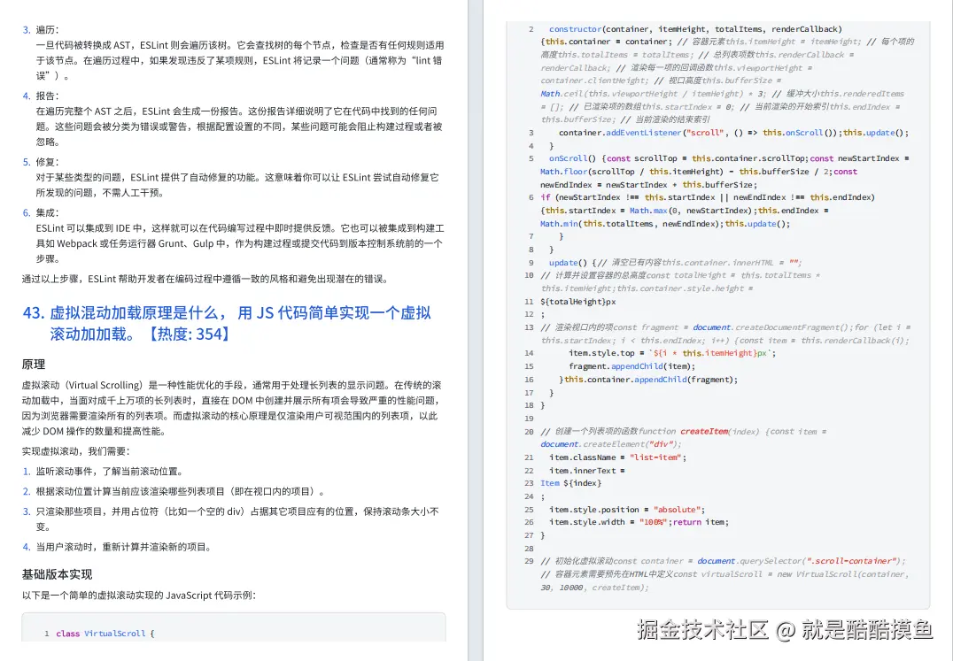 就是酷酷摸鱼于2024-10-22 16:32发布的图片