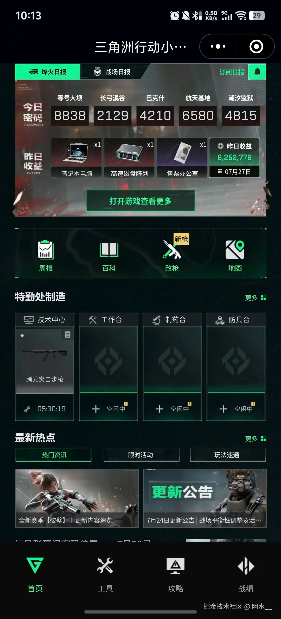 阿水__于2025-07-28 10:14发布的图片