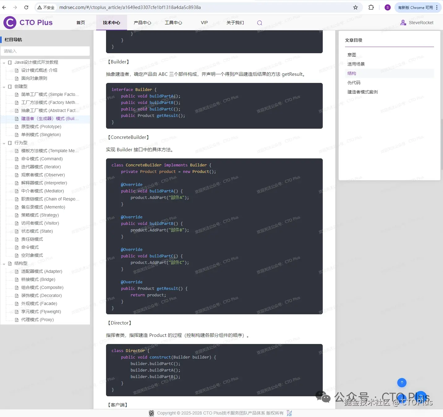 CTOPlus于2025-10-02 09:57发布的图片