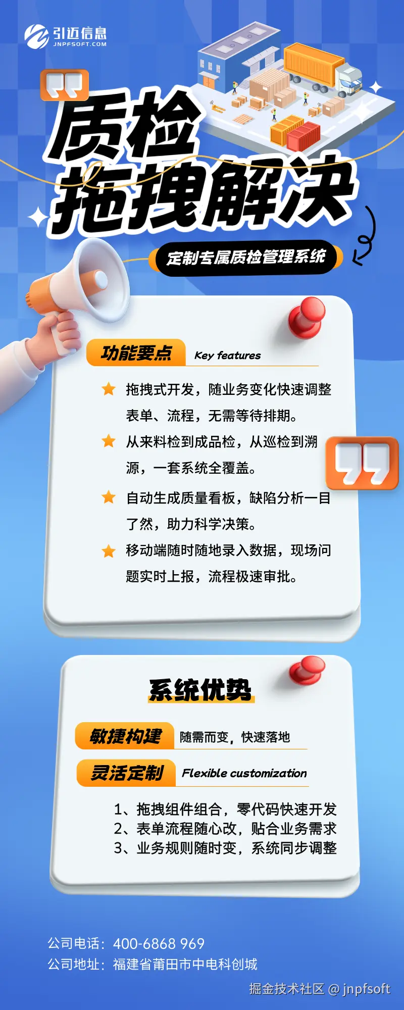 jnpfsoft于2025-09-16 11:53发布的图片