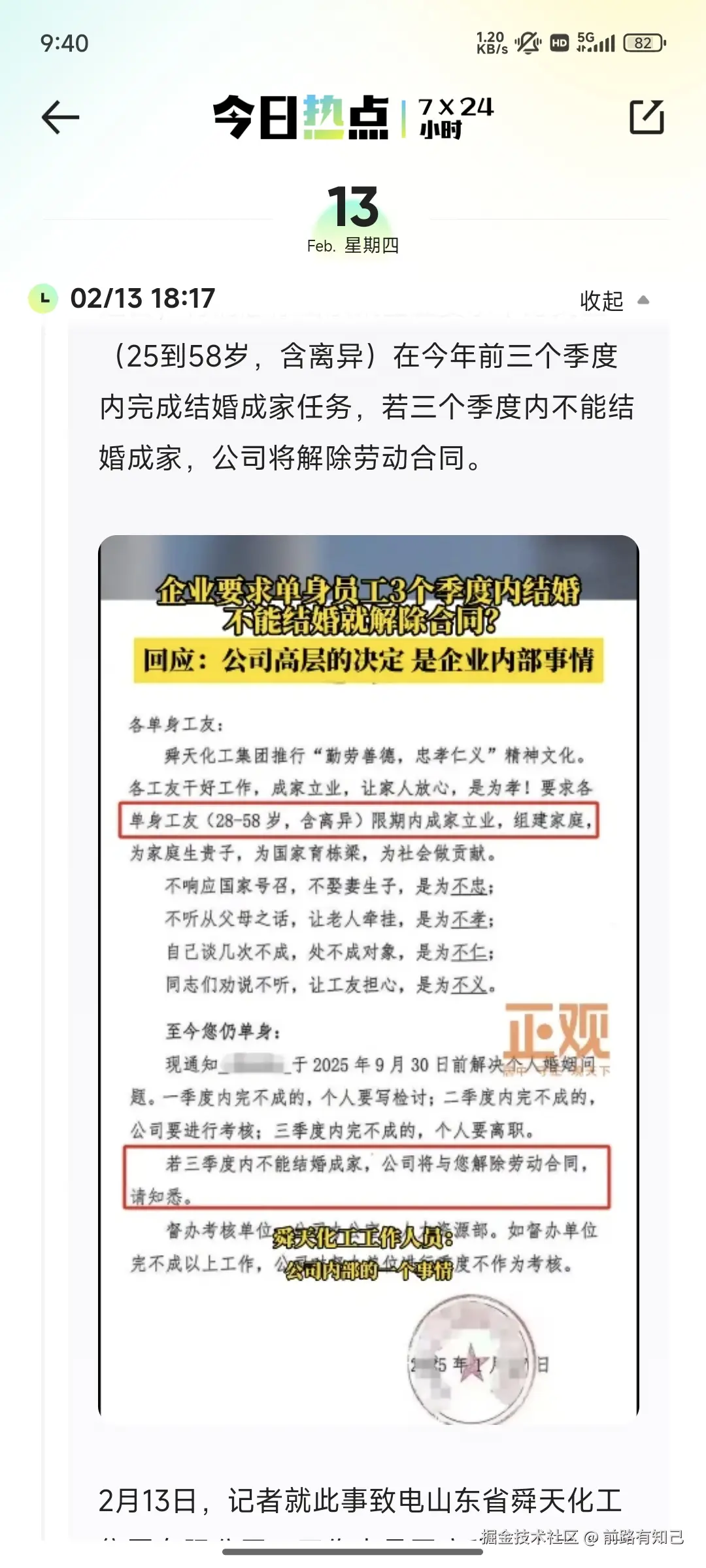 前路有知己于2025-02-14 09:42发布的图片