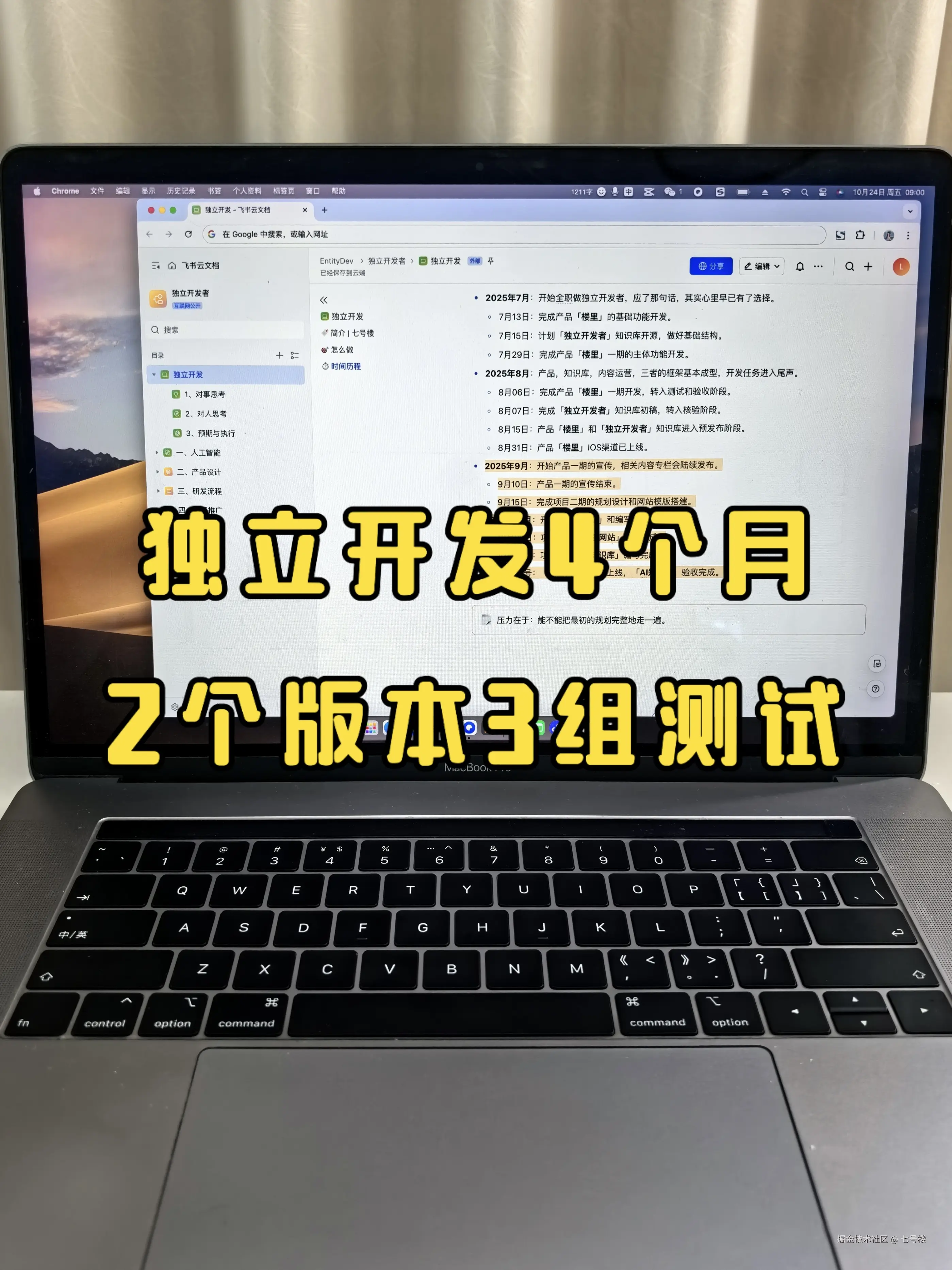 七号楼于2025-10-24 10:17发布的图片