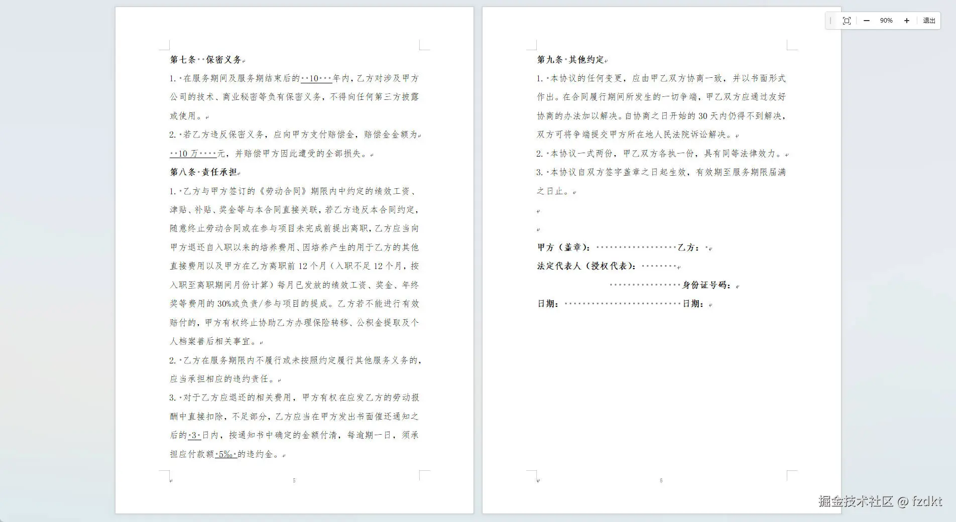 fzdkt于2024-09-19 16:20发布的图片