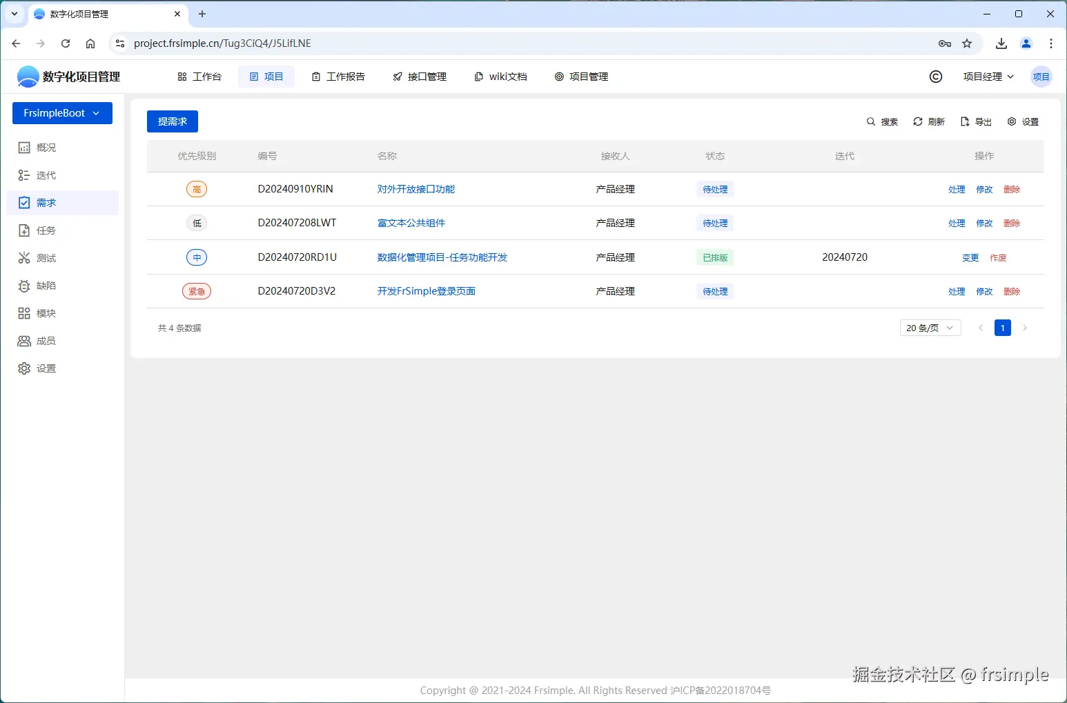 frsimple于2024-12-30 21:44发布的图片
