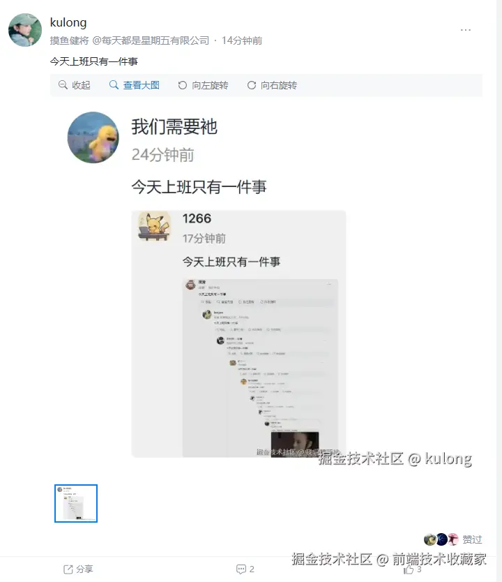 前端技术收藏家于2025-09-30 16:56发布的图片