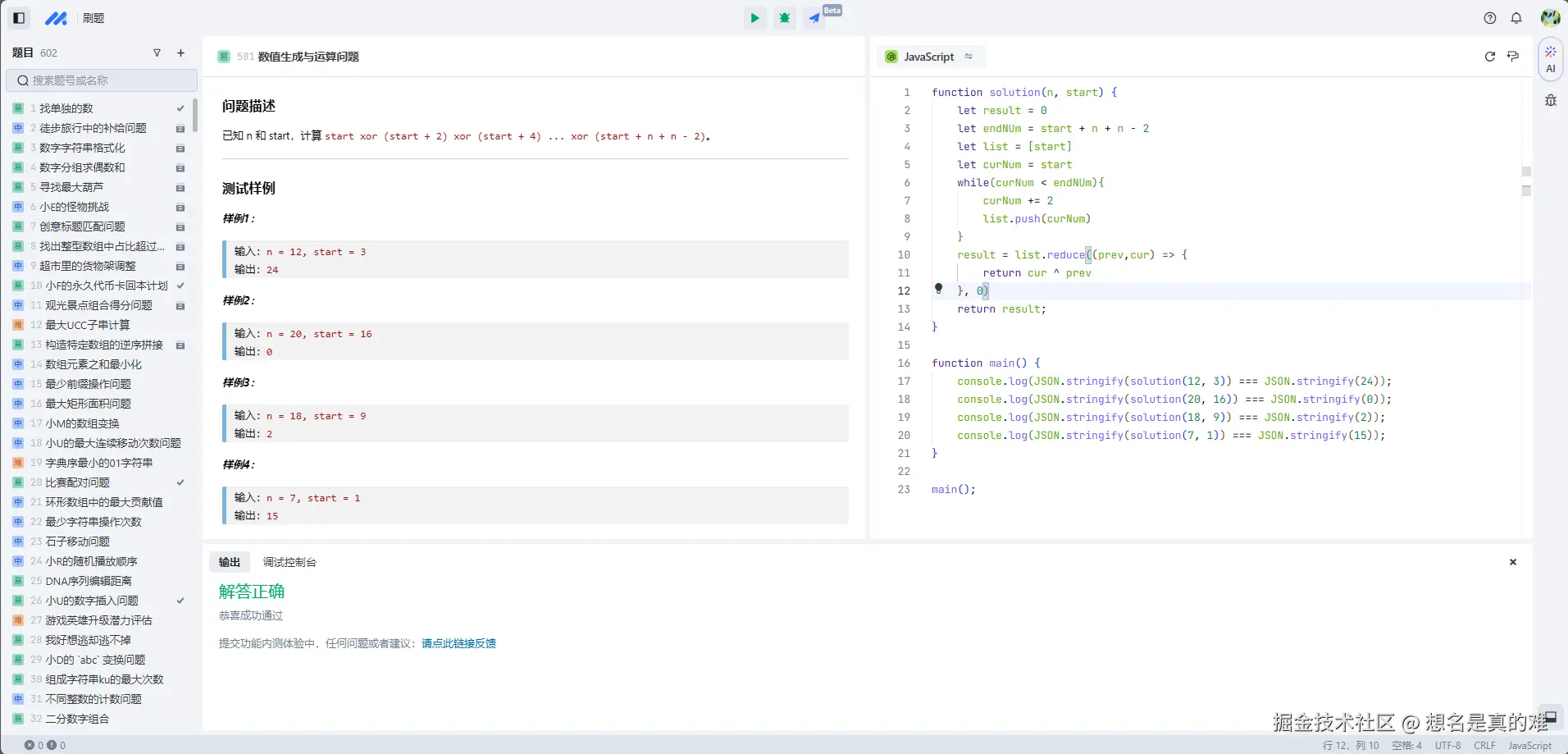 想名是真的难于2024-12-30 11:16发布的图片