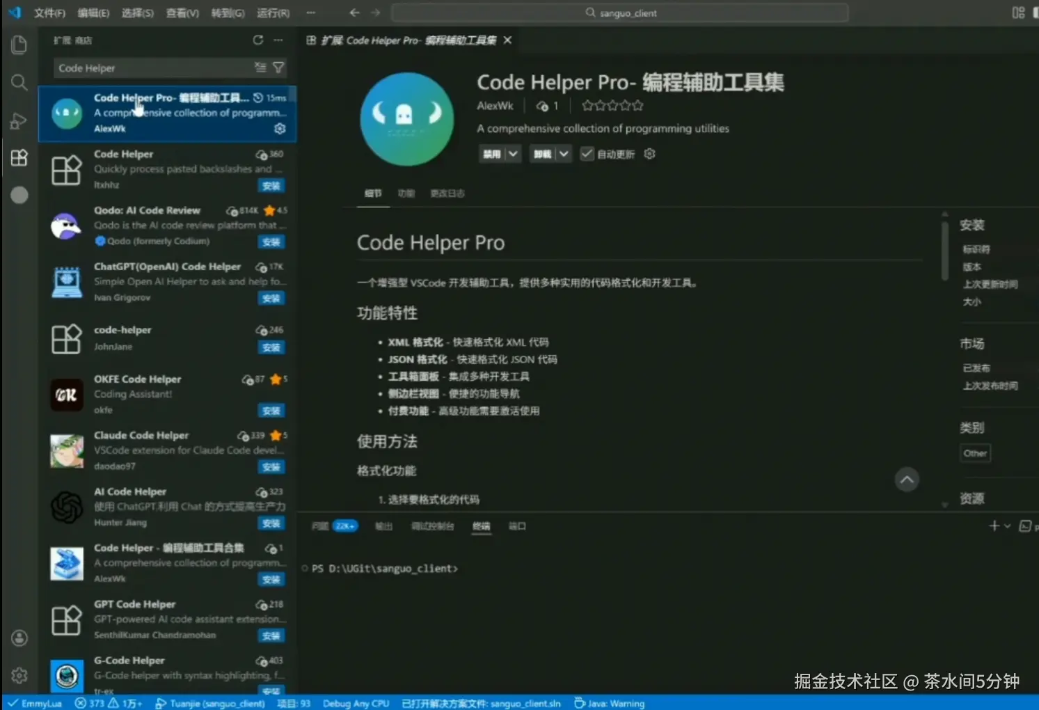 茶水间5分钟于2026-03-20 18:55发布的图片