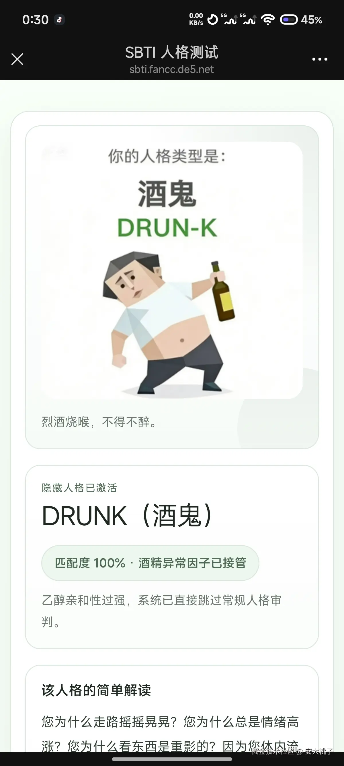 安大桃子于2026-04-10 00:37发布的图片