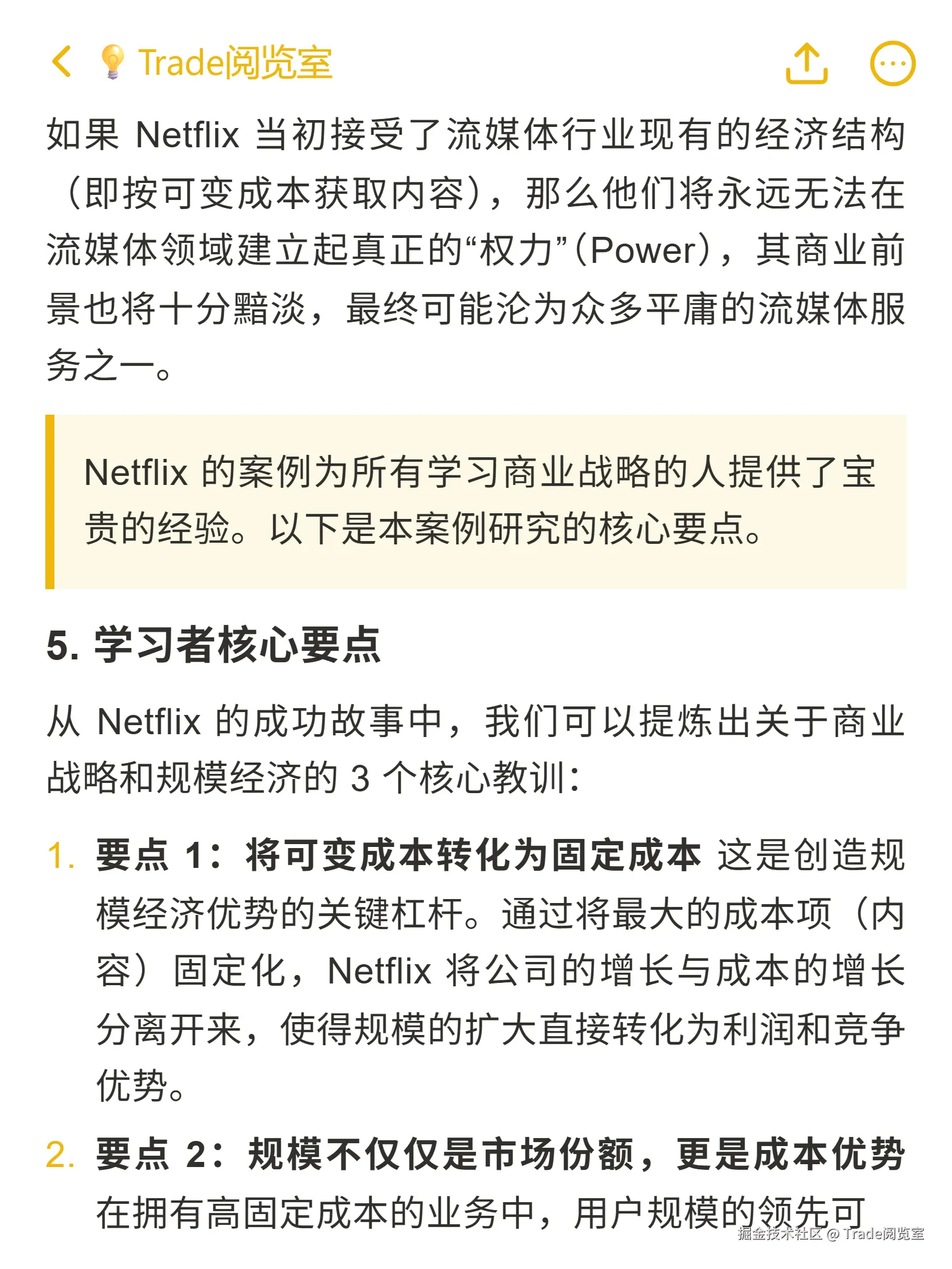 Trade阅览室于2025-10-20 01:40发布的图片