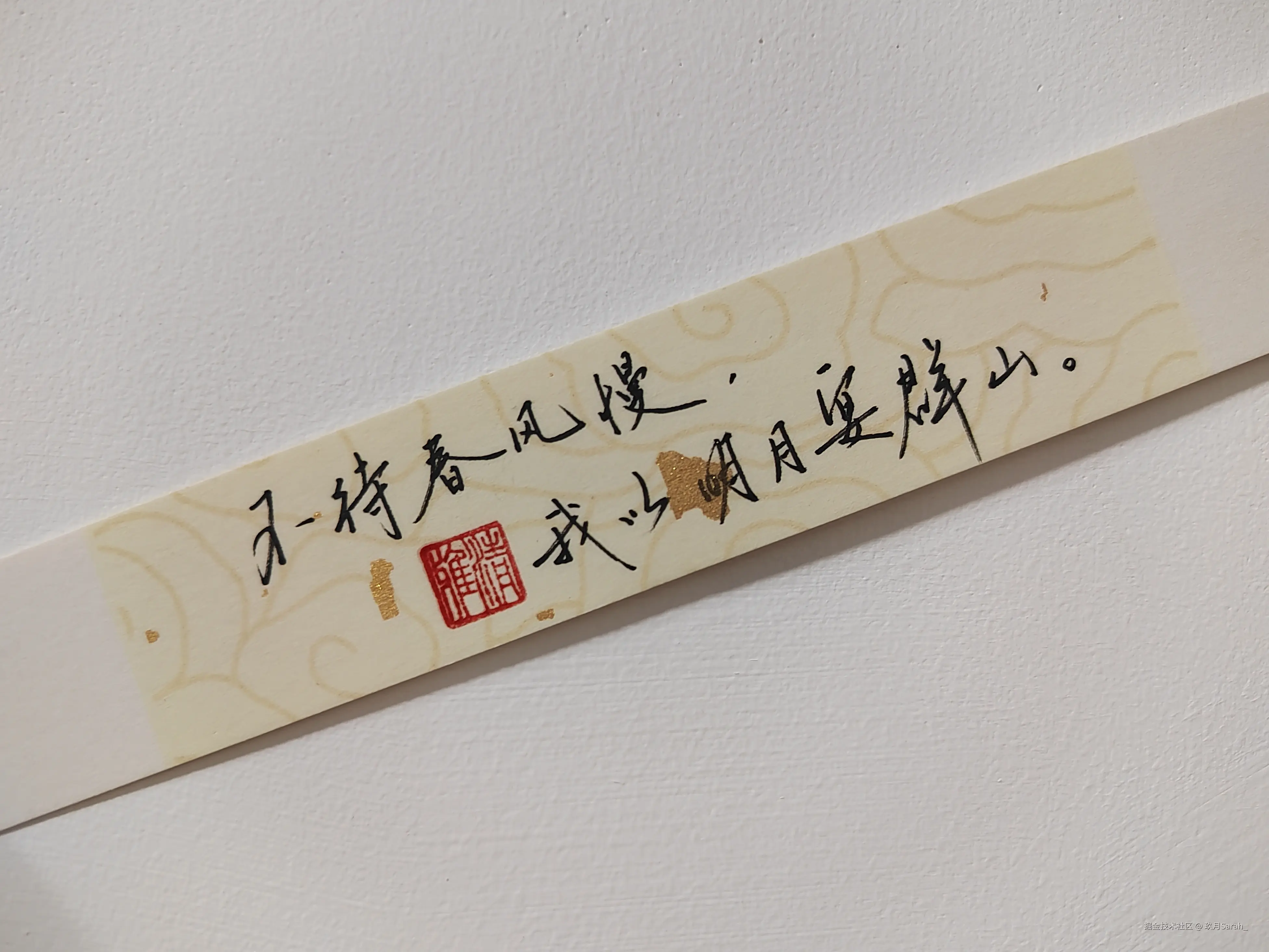 玖月Sarah_于2025-07-09 16:12发布的图片