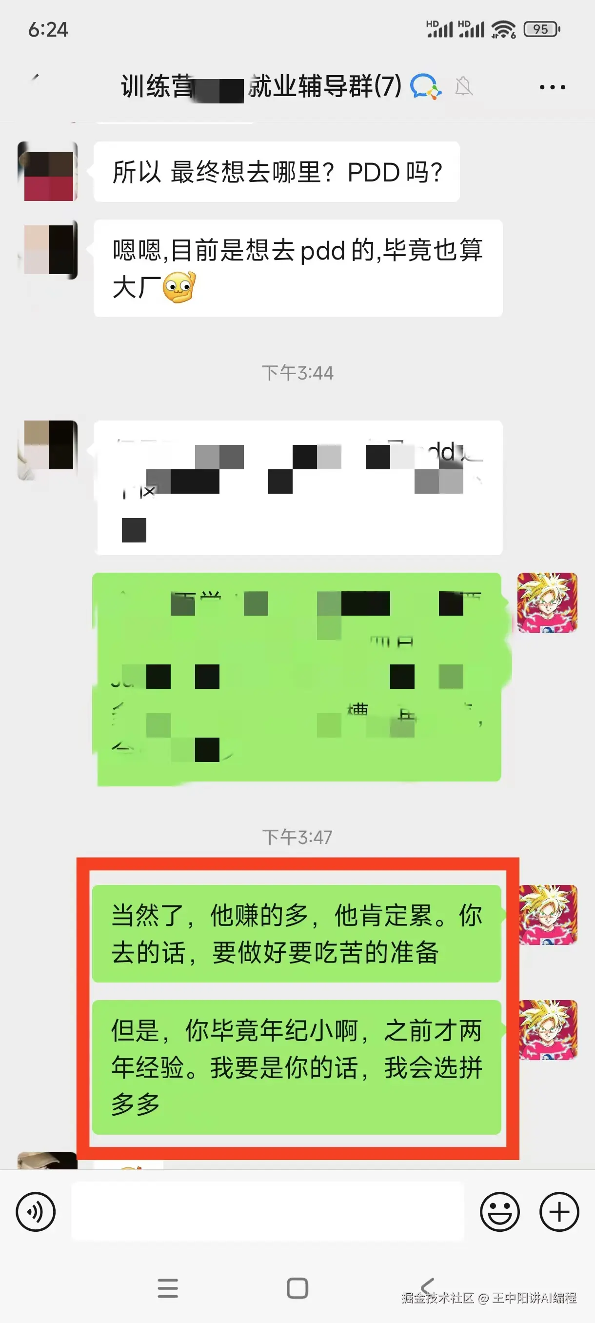 王中阳讲AI编程于2024-11-08 19:08发布的图片
