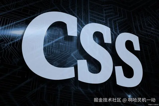 css动态效果