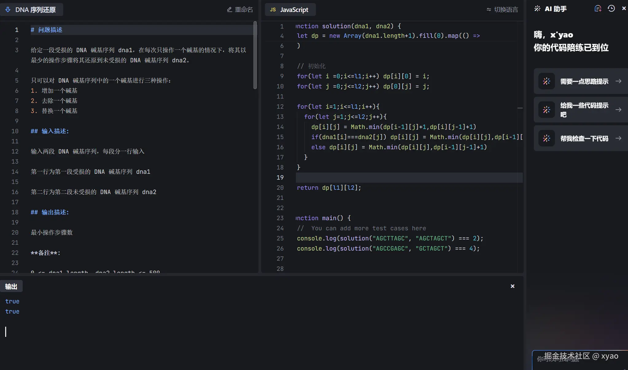 xyao于2024-09-19 12:25发布的图片