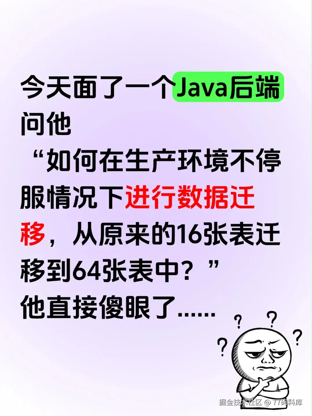 77码料库于2025-09-04 14:44发布的图片