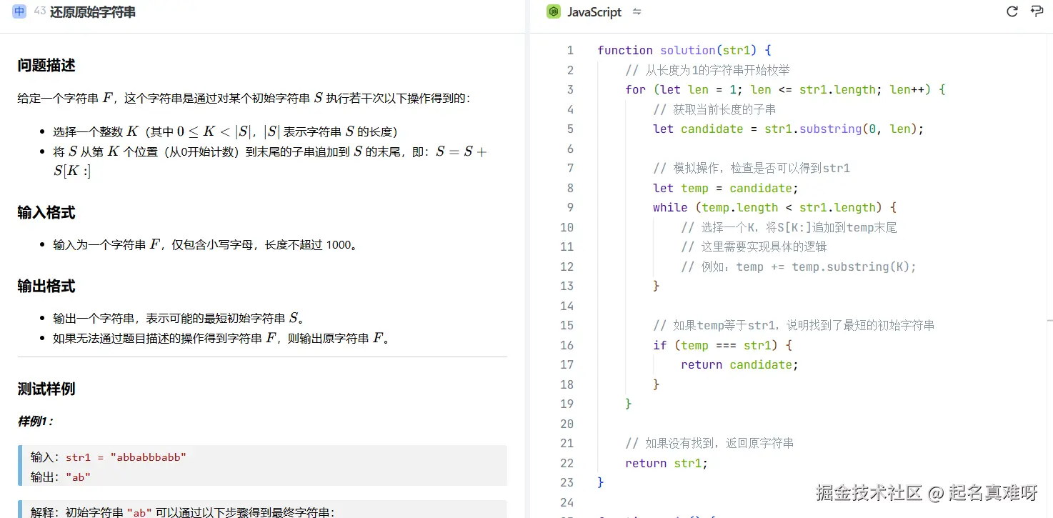 起名真难呀于2024-12-17 03:07发布的图片