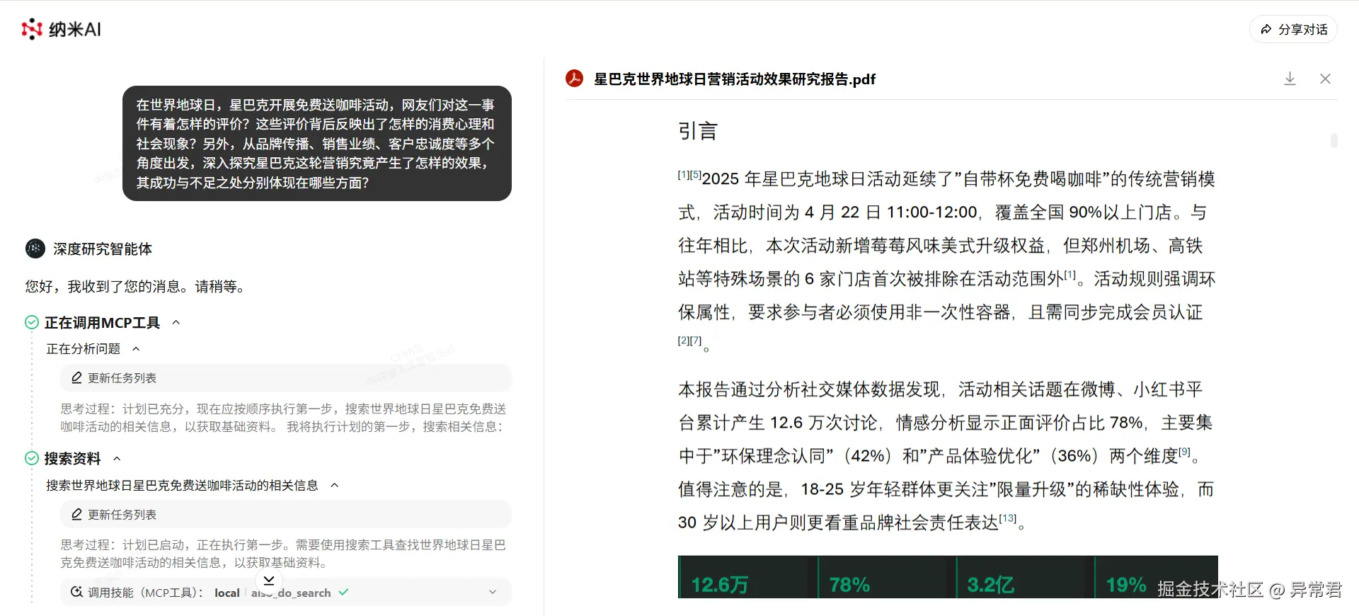 异常君于2025-04-24 10:15发布的图片