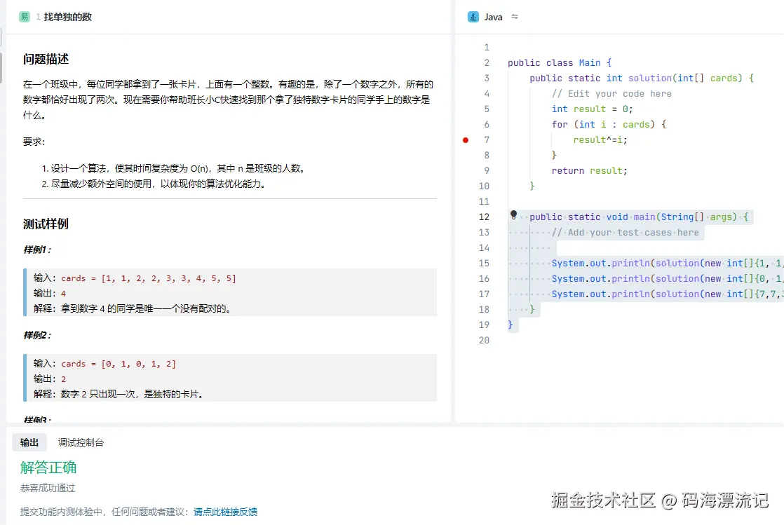 码海漂流记于2024-12-27 20:07发布的图片