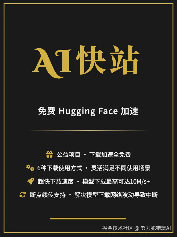 努力犯错玩AI于2025-04-07 02:24发布的图片