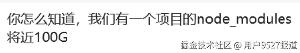 用户9527报道于2025-06-10 16:25发布的图片
