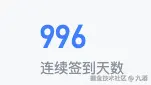 九酒于2025-10-20 09:09发布的图片