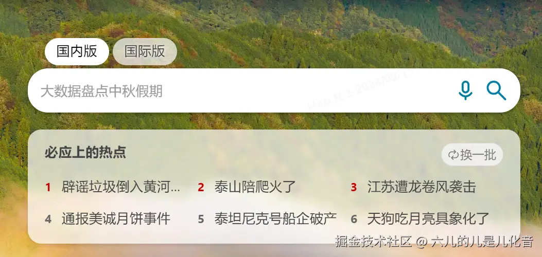 六儿的儿是儿化音于2024-09-18 14:01发布的图片