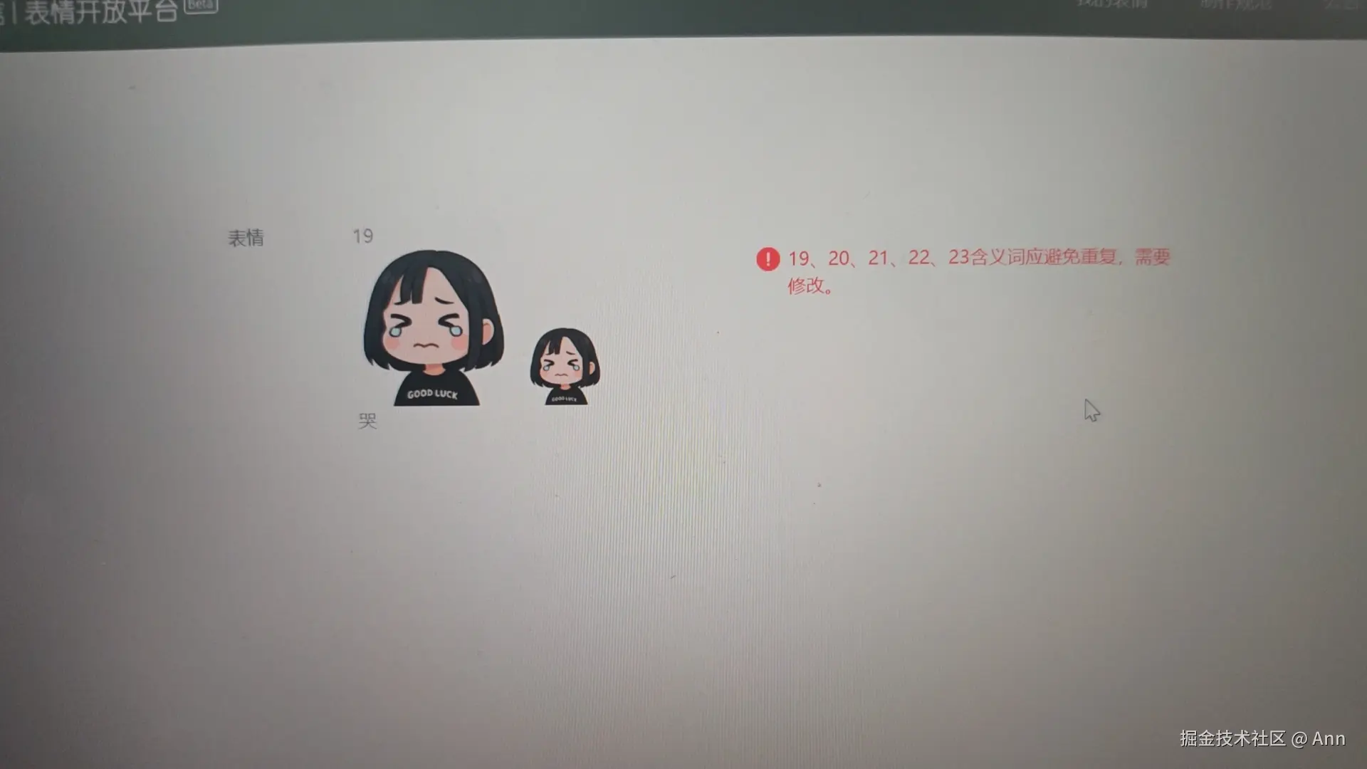 Ann于2025-06-23 17:29发布的图片