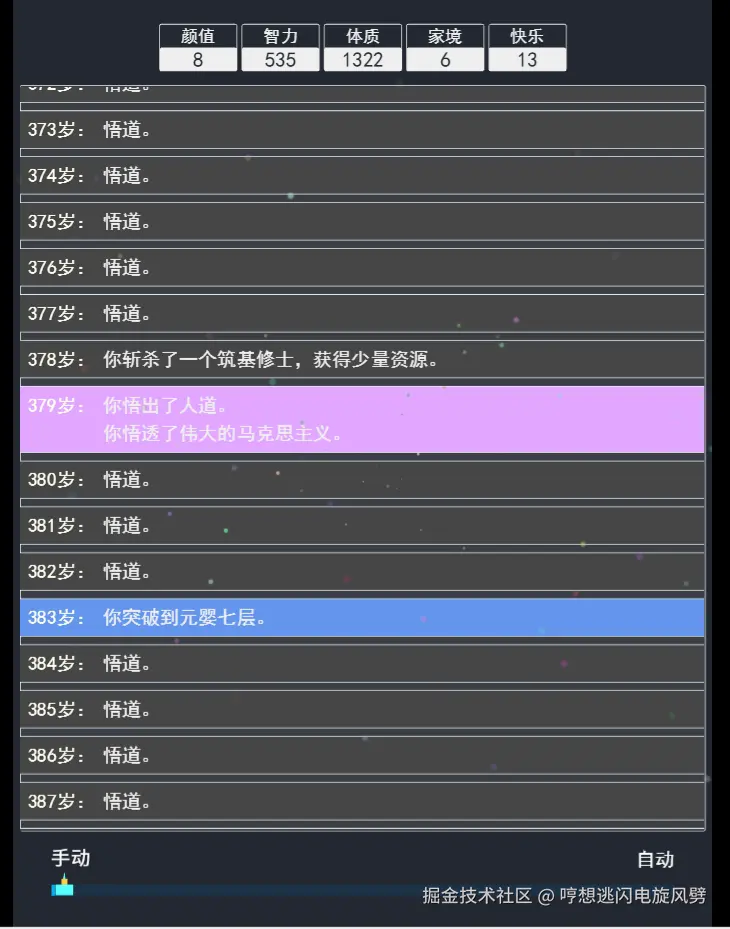 哼想逃闪电旋风劈于2025-07-04 16:31发布的图片