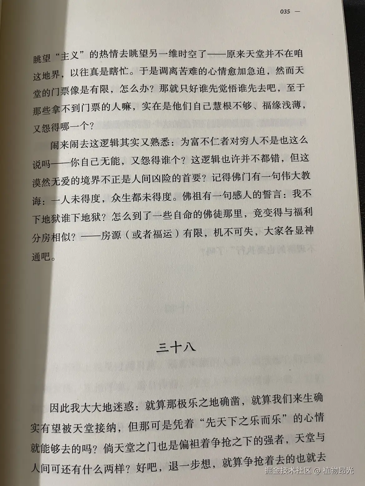 植物昂光于2026-05-07 21:14发布的图片