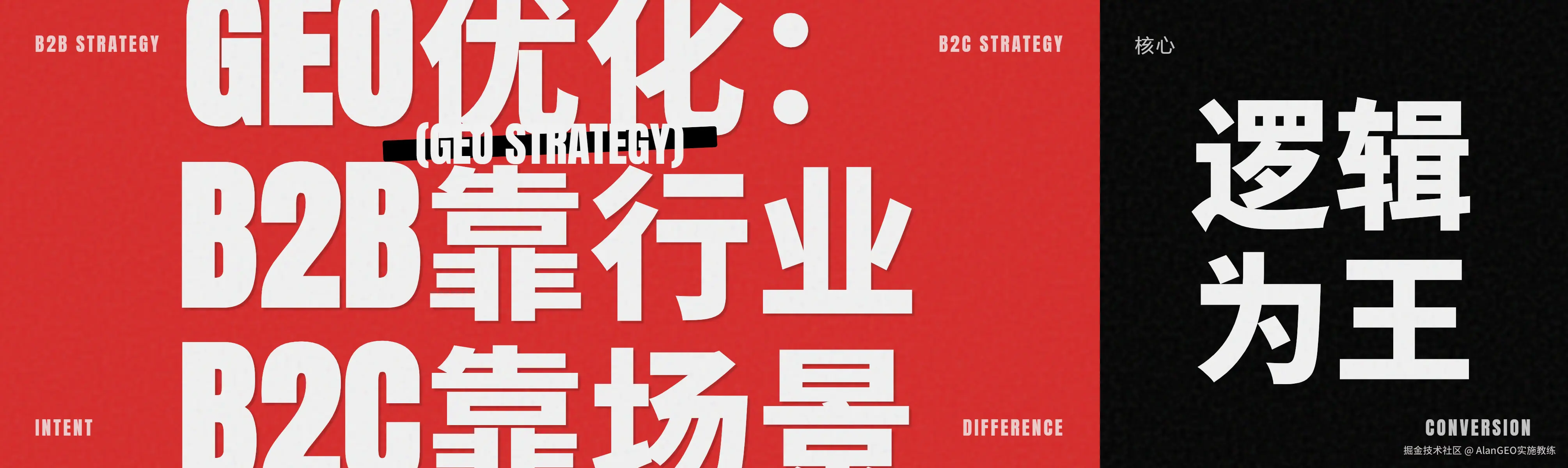 AlanGEO实施教练于2025-10-17 22:44发布的图片
