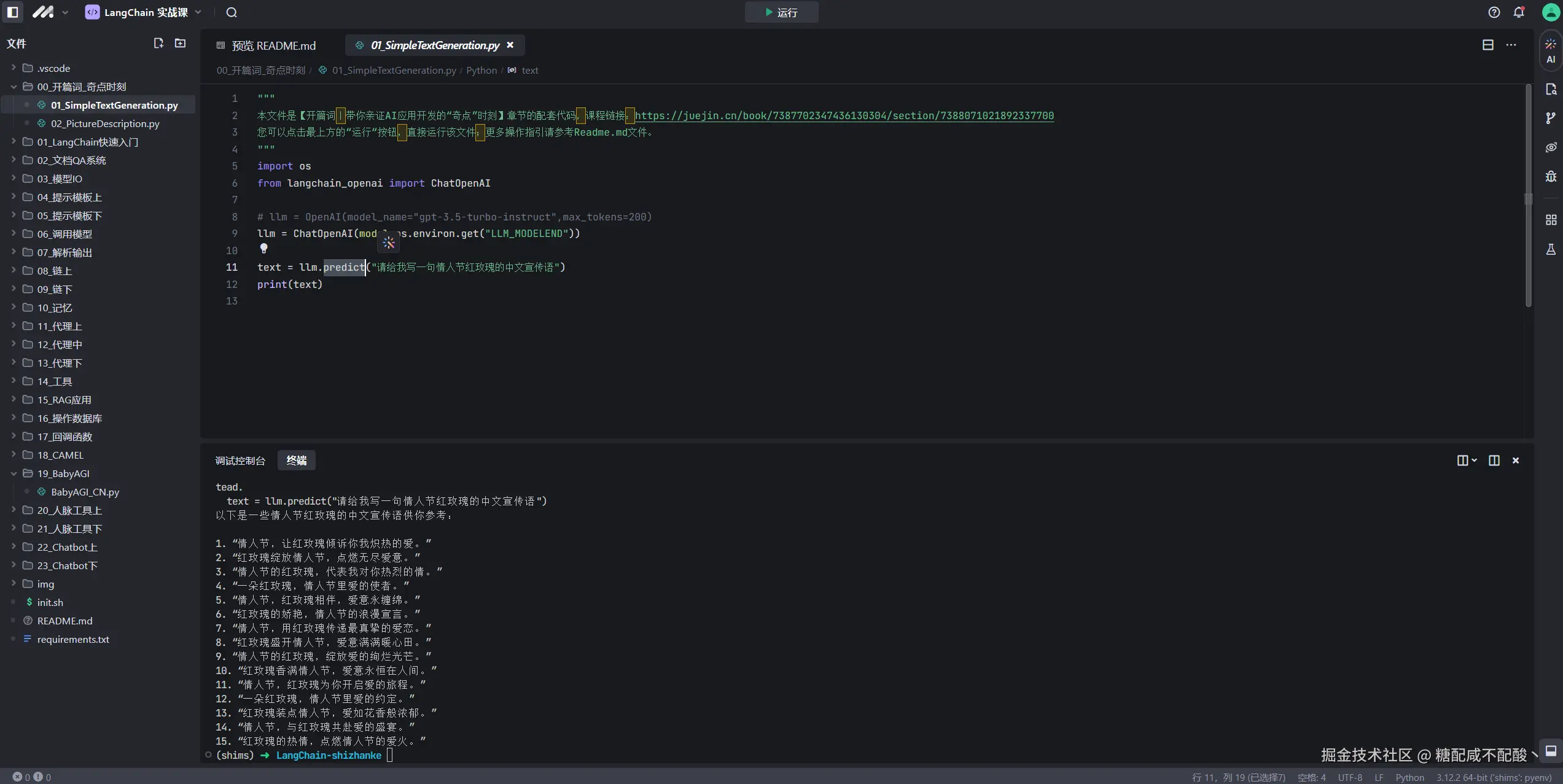 糖配咸不配酸丶于2024-10-27 19:58发布的图片