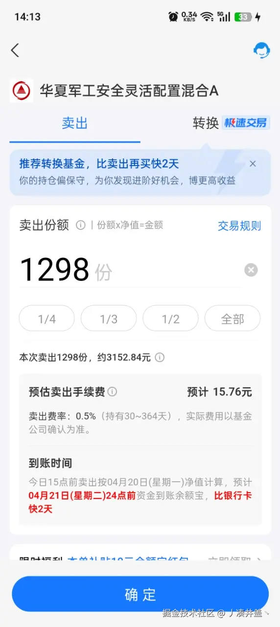 丿凑井盖丶于2026-04-20 14:19发布的图片