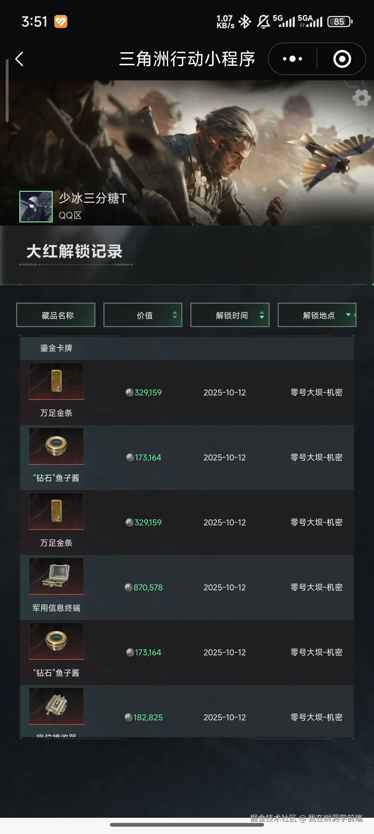 我在树洞学前端于2025-10-14 07:53发布的图片