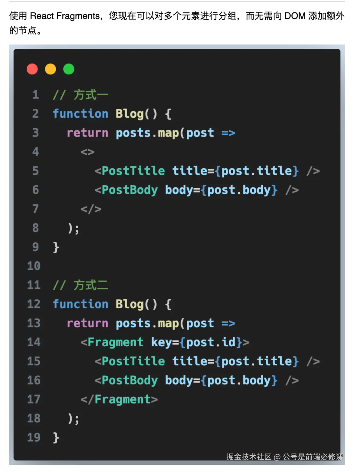 公号是前端必修课于2024-11-06 22:10发布的图片