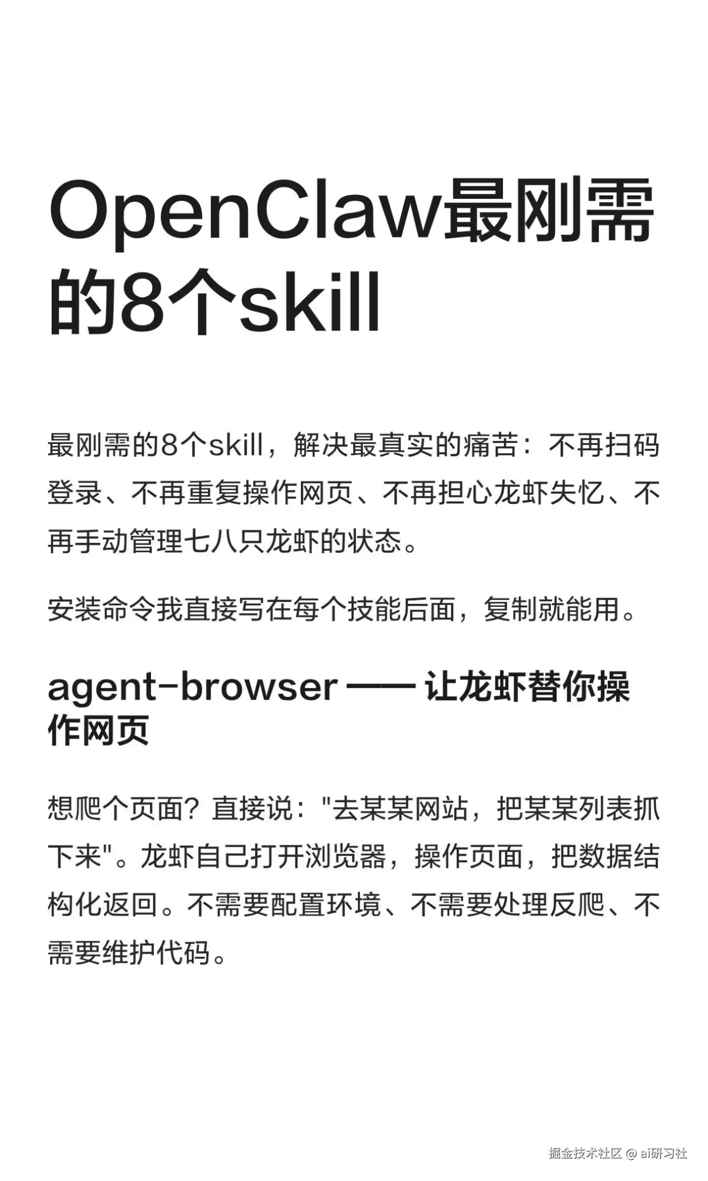 ai研习社于2026-03-25 23:45发布的图片