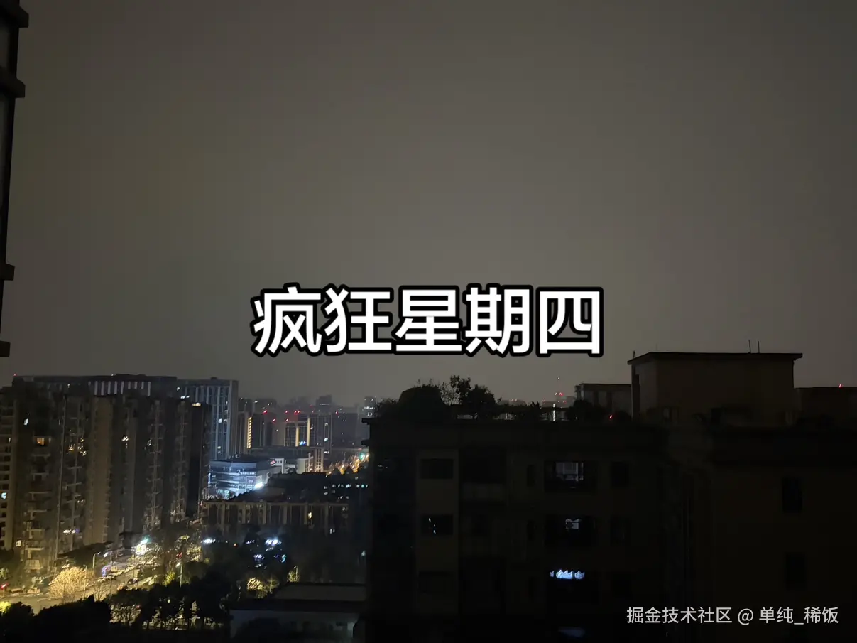 单纯_稀饭于2026-03-19 07:49发布的图片