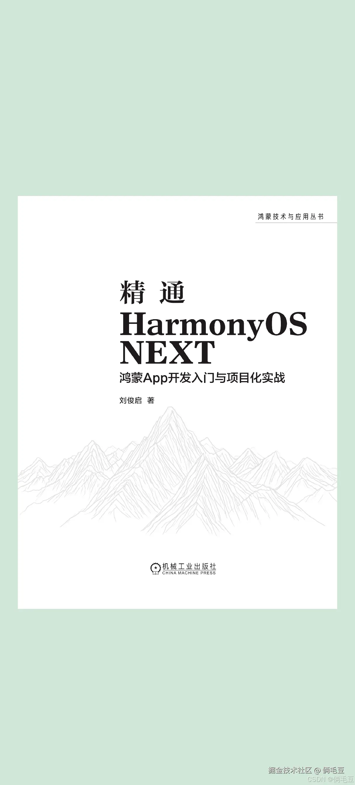 俩毛豆于2025-12-23 21:11发布的图片