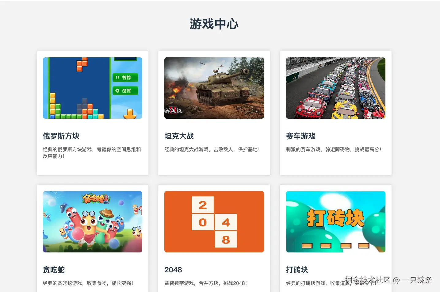 一只辣条于2025-03-03 16:02发布的图片