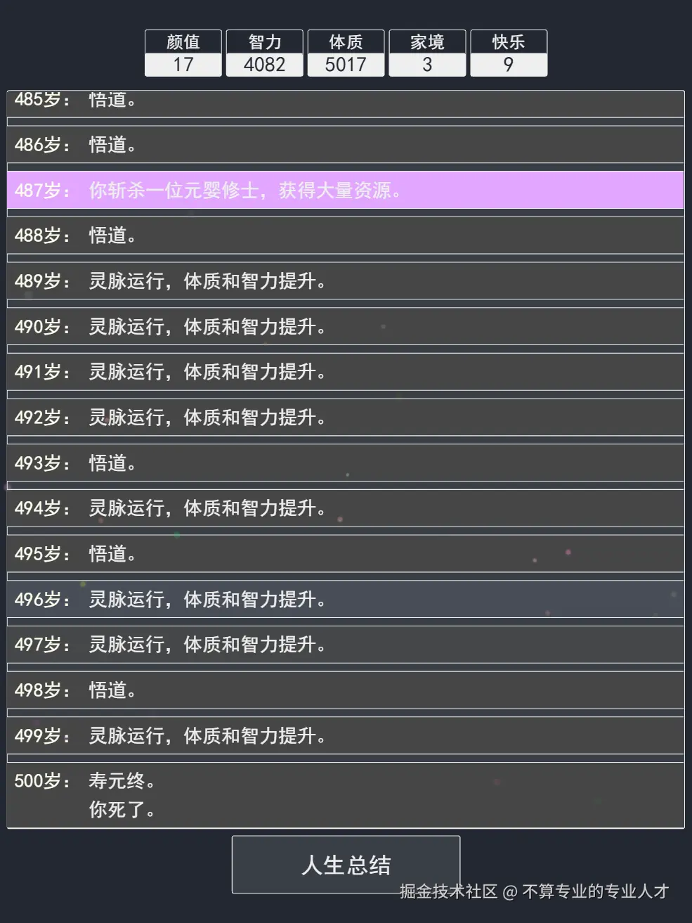 不算专业的专业人才于2025-06-22 16:46发布的图片