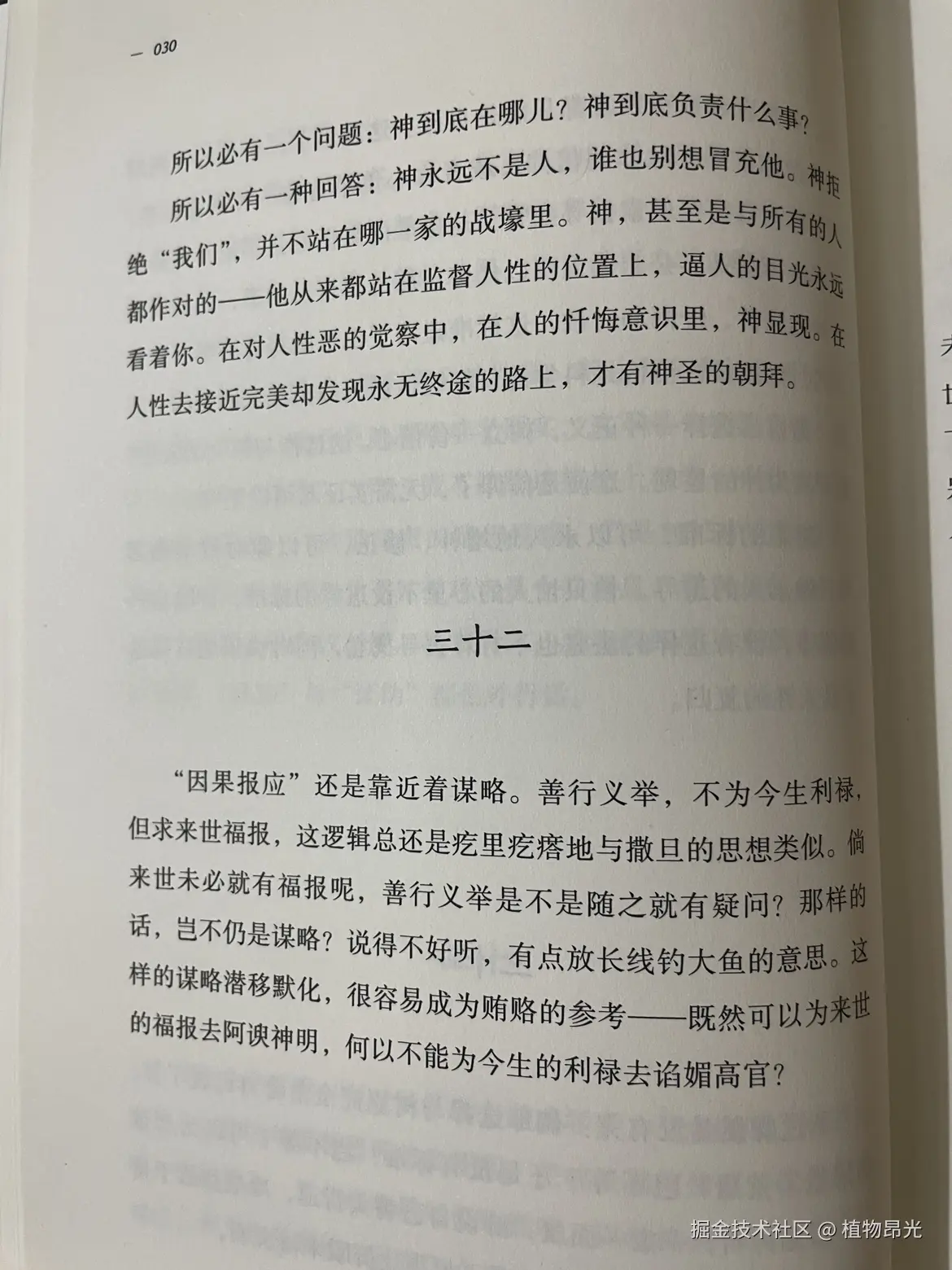 植物昂光于2026-05-06 21:28发布的图片