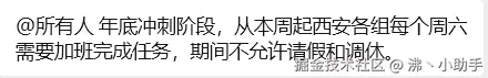 沸丶小助手于2025-11-10 10:33发布的图片