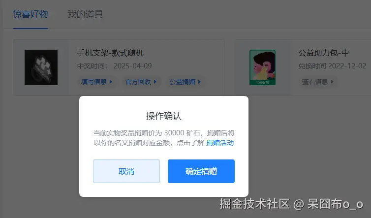呆囧布o_o于2025-04-09 09:01发布的图片
