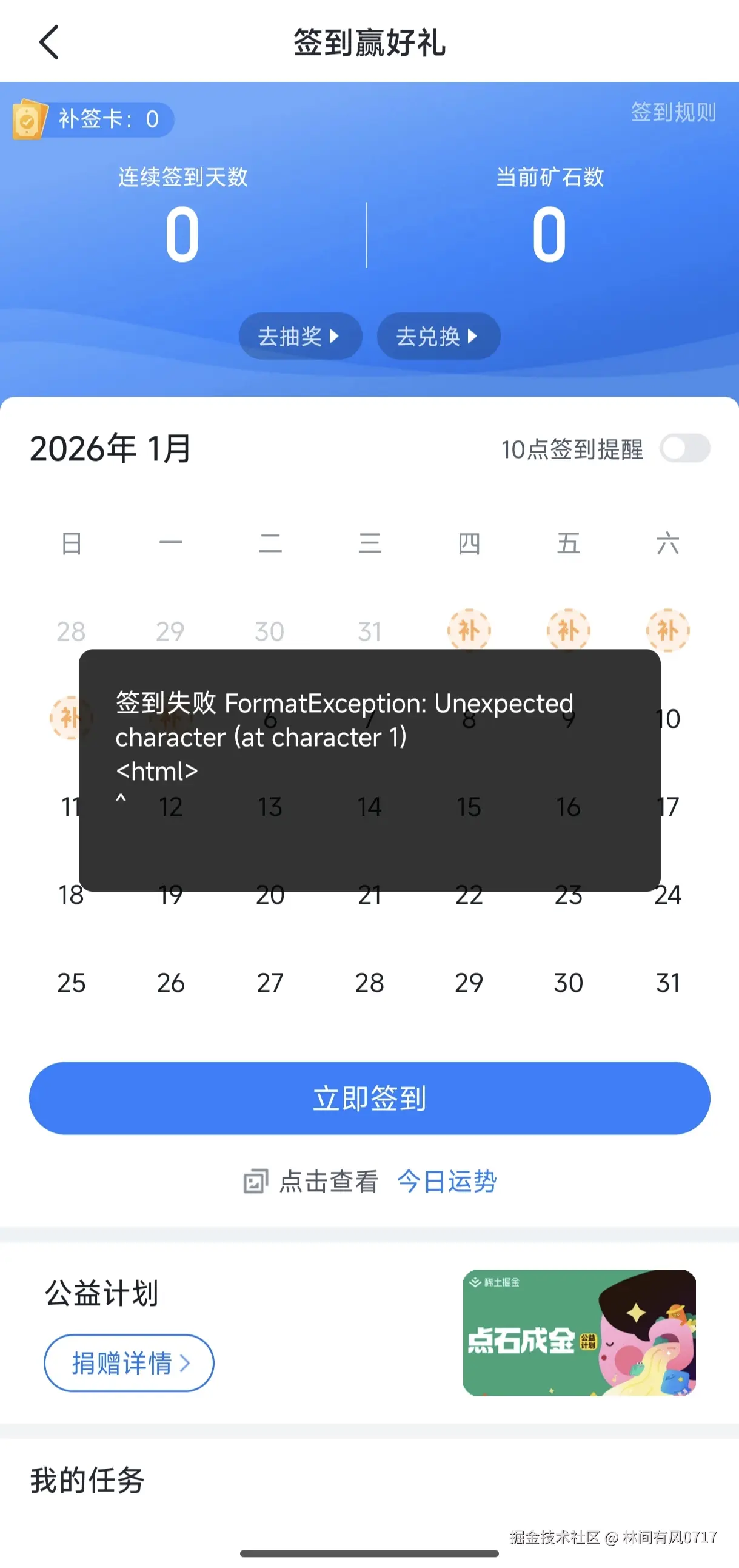 林间有风0717于2026-01-06 09:17发布的图片