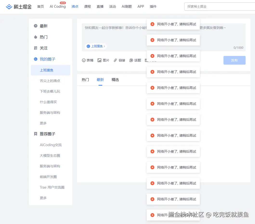 吃完饭就摸鱼于2025-06-13 09:05发布的图片